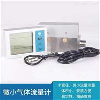 mf5612-200分(fèn)體式氣體流量(liàng)計