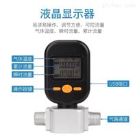 MF5712-N-200L微型(xing)空氣流量計(ji)