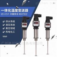 DC-WZP工業型一體(ti)化溫度變送(song)器