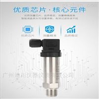 廣州DFL-8001.6Mpa供(gong)水專業壓力(lì)變送器