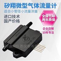 FS4001系列實驗室(shì)氣體流量傳感器(qì)