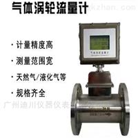 LWQ管道(dào)式氣體(tǐ)渦輪流(liú)量計