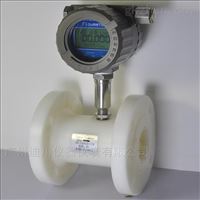 LWGYPE塑(sù)料防腐型渦輪(lun)流量計